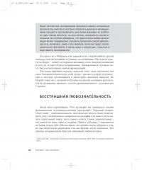 От хорошего к великому. Почему одни компании совершают прорыв, а другие нет — Джим Коллинз