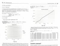 Сбор данных в Интернете на языке R — Храмов Дмитрий Александрович