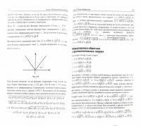 Математическая логика. Курс лекций — Шапорев Сергей Дмитриевич