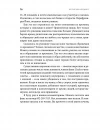 Жесткий тайм—менеджмент: Возьмите свою жизнь под контроль — Дэн Кеннеди