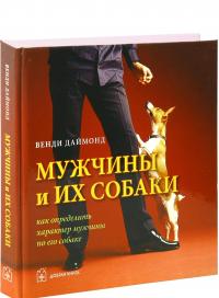 Наши лучшие книги о собаках (комплект из 4 книг) — Джоанна Сандсмарк, Венди Даймонд, Пэтти Гринолл, Кэт Джейвор, Кит Уитфилд