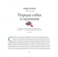 Наши лучшие книги о собаках (комплект из 4 книг) — Джоанна Сандсмарк, Венди Даймонд, Пэтти Гринолл, Кэт Джейвор, Кит Уитфилд