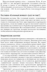 Продажи через независимых торговых представителей — Гарольд Дж. Новик