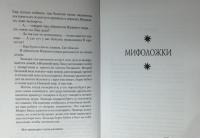 Первая линия. Рассказы и истории разных лет — Фрай Макс