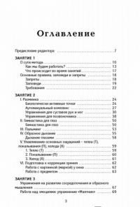 Жизнь без таблеток — Норбеков Мирзакарим Санакулович