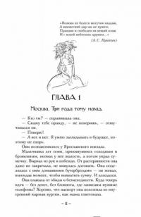 Золотой гребень для русалки — Солнцева Наталья Анатольевна