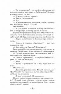 Золотой гребень для русалки — Солнцева Наталья Анатольевна