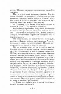 Золотой гребень для русалки — Солнцева Наталья Анатольевна