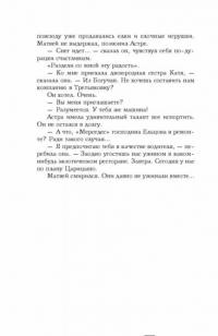 Золотой гребень для русалки — Солнцева Наталья Анатольевна