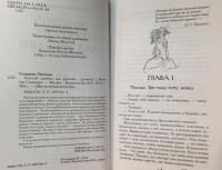 Золотой гребень для русалки — Солнцева Наталья Анатольевна