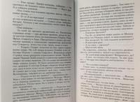 Золотой гребень для русалки — Солнцева Наталья Анатольевна