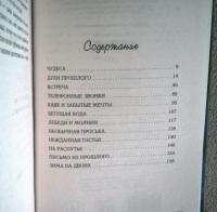 Дневник памяти — Спаркс Николас