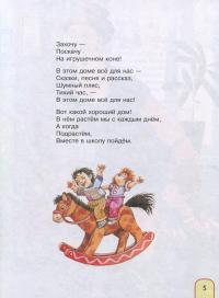 365 стихов для детского сада — Корней Чуковский, Андрей Усачев, Агния Барто, Валентин Берестов, Борис Заходер, Зинаида Александрова