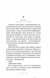 Родная кровь — Панов Вадим Юрьевич, Зарубина Дарья Николаевна