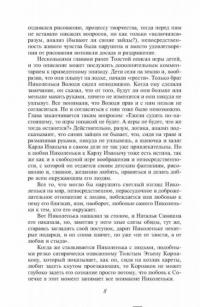 Детство. Отрочество. Юность — Толстой Лев Николаевич