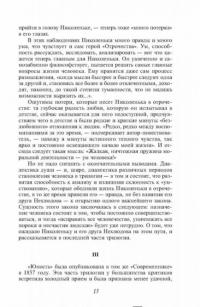 Детство. Отрочество. Юность — Толстой Лев Николаевич