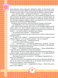 Поні Боні та її друзі
