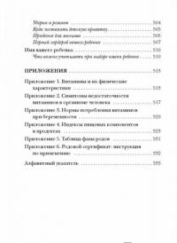 Девять месяцев вместе. Важнейшая книга будущей мамы — Аптулаева Татьяна Гавриловна