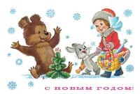 С Новым годом! Набор из 8 почтовых открыток — Владимир Зарубин