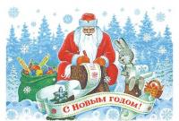 С Новым годом! Набор из 8 почтовых открыток — Владимир Зарубин