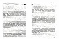 По скорбному пути. Воспоминания. 1914–1918 — Мартышевский Яков Евграфьевич