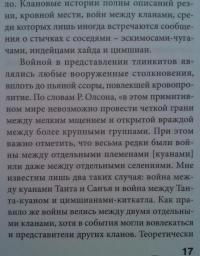 Битва за Ситку, 1802-1804 гг. Эпизод из истории Русской Америки — Зорин Александр Васильевич