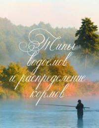 Большая энциклопедия рыбалки — Мельников Илья Валерьевич