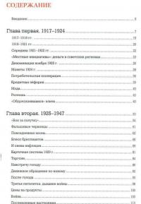 Деньги СССР — Павел Рабин