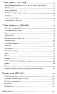 Деньги СССР — Павел Рабин