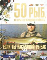 Все секреты охоты и рыбалки. Большой подарок — Цеханский Сергей Петрович, Сингаевский Вадим Николаевич