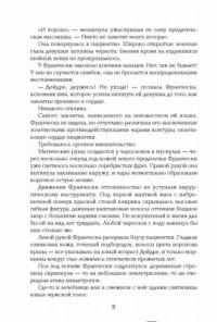 Чароплет — Чарлтон Блейк