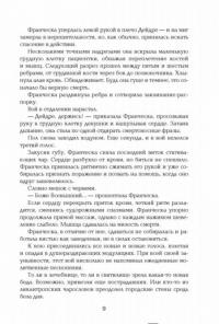 Чароплет — Чарлтон Блейк