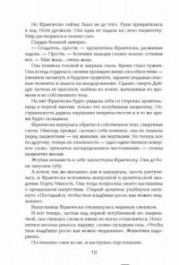 Чароплет — Чарлтон Блейк