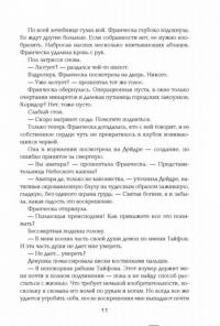 Чароплет — Чарлтон Блейк