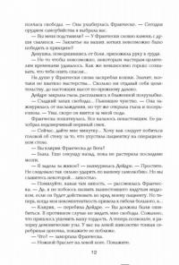 Чароплет — Чарлтон Блейк