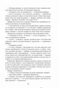 Чароплет — Чарлтон Блейк