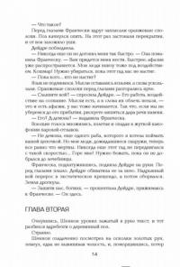 Чароплет — Чарлтон Блейк