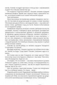 Чароплет — Чарлтон Блейк