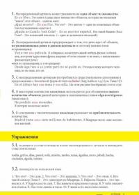 Все правила испанского языка с упражнениями — Кутькова Анастасия Владимировна