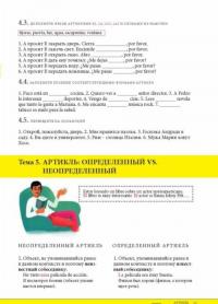 Все правила испанского языка с упражнениями — Кутькова Анастасия Владимировна