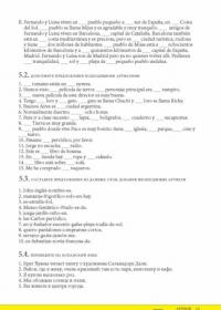 Все правила испанского языка с упражнениями — Кутькова Анастасия Владимировна