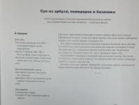 Шефы дома. 96 великолепных рецептов домашней кухни от самых знаменитых шеф-поваров мира — Оливер Джейми, Арсак Елена, Адриа Ферран, Рамзи Гордон