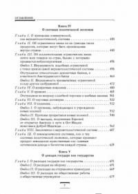 Исследование о природе и причинах богатства народов — Смит Адам