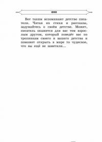 Полная хрестоматия для начальной школы. 1-4 классы. В 2-х книгах. Книга 1 — Посашкова Е.В.