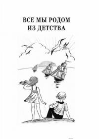 Полная хрестоматия для начальной школы. 1-4 классы. В 2-х книгах. Книга 2 — Посашкова Е.В.