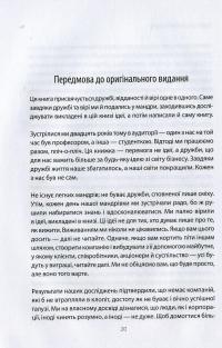 Стратегія Блакитного Океану. Як створити безхмарний ринковий простір і позбутися конкуренції — В. Чан Ким, Рене Моборн