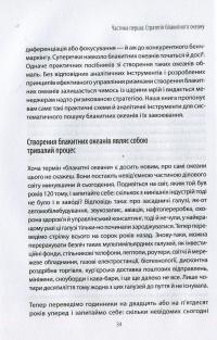 Стратегія Блакитного Океану. Як створити безхмарний ринковий простір і позбутися конкуренції — В. Чан Ким, Рене Моборн