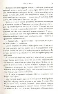 Список мрій — Лори Шпильман