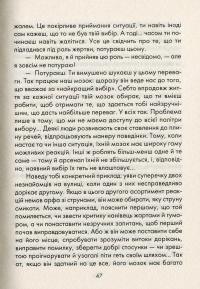 Бог завжди подорожує інкогніто — Лоран Гунель