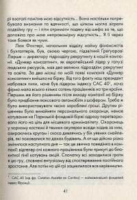 Бог завжди подорожує інкогніто — Лоран Гунель